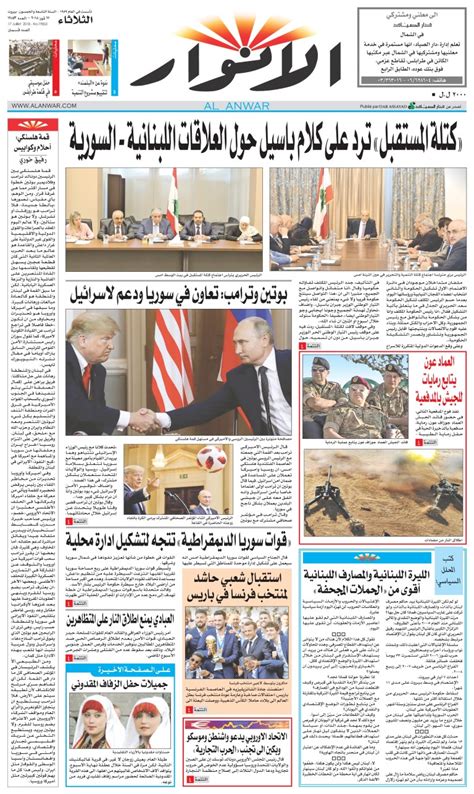 lebanon newspapers in arabic